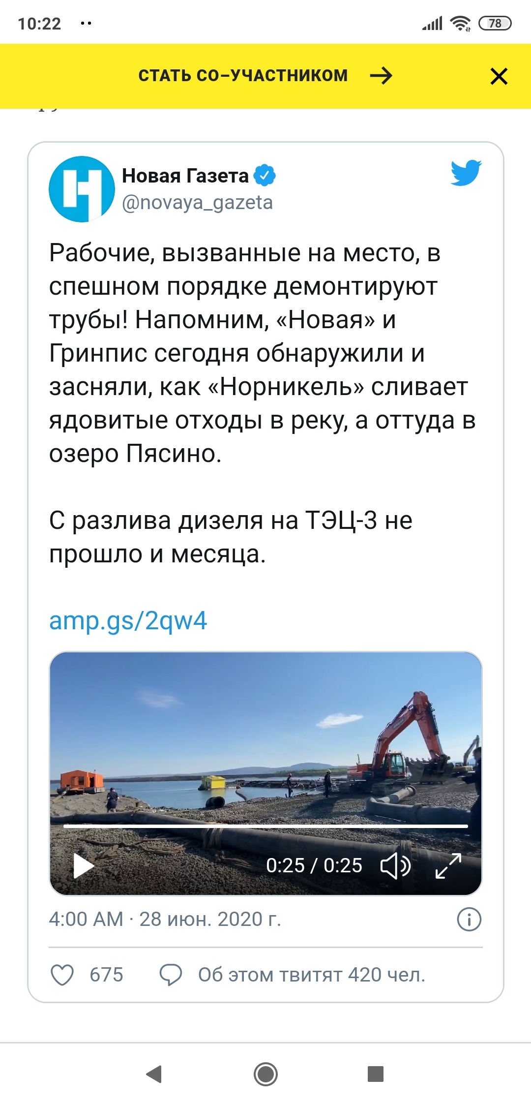 Продолжение ситуации со сливом отходов Норильским Никелем - Норильск, Норильский никель, Фотография, Длиннопост, Загрязнение окружающей среды, Новости, Негатив