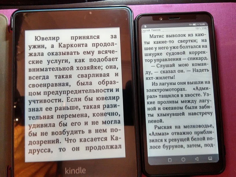 Смартфон+читалка=мечта идиота... - Гаджеты, Смартфон, Китайские смартфоны, Техника, Хвастовство, Длиннопост