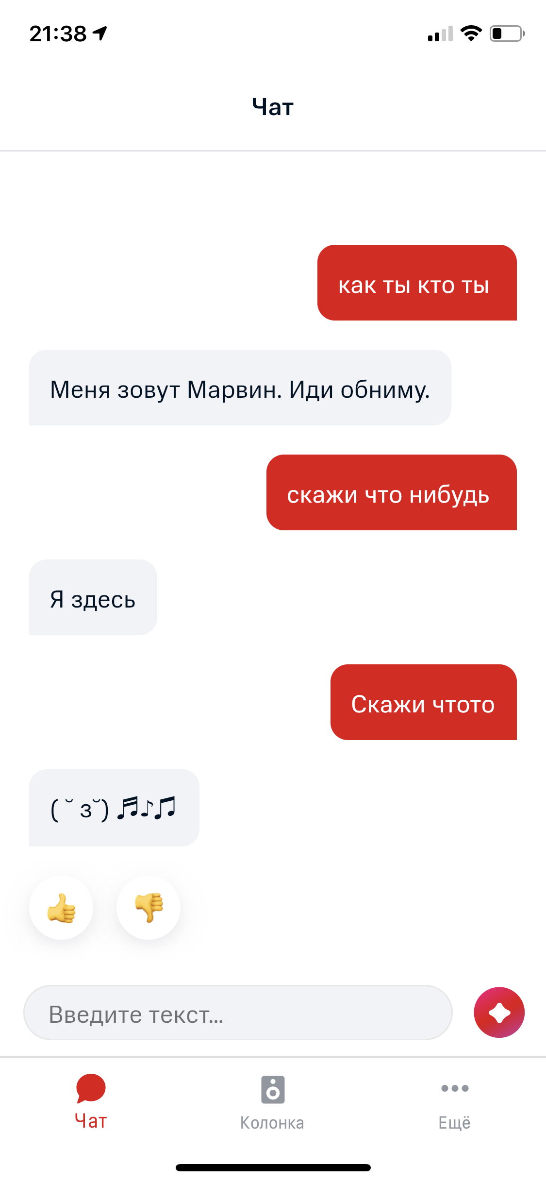 MTS introduced Alice's competitor? - My, MTS, Yandex., IT, Overview, Longpost