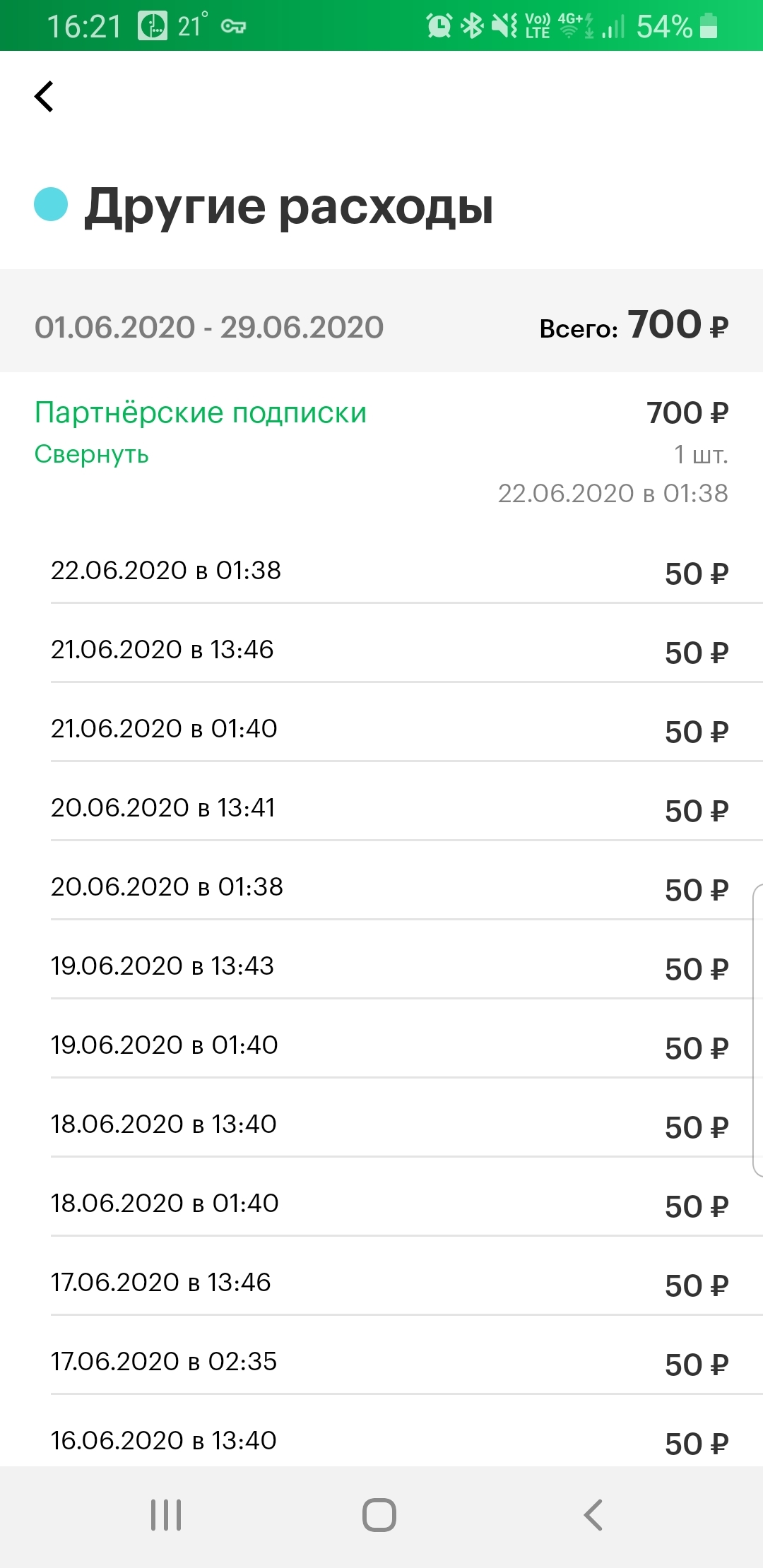 In addition to the post “MTS returned the money for 4 years of SMS messaging” - My, Cellular operators, Megaphone, Longpost