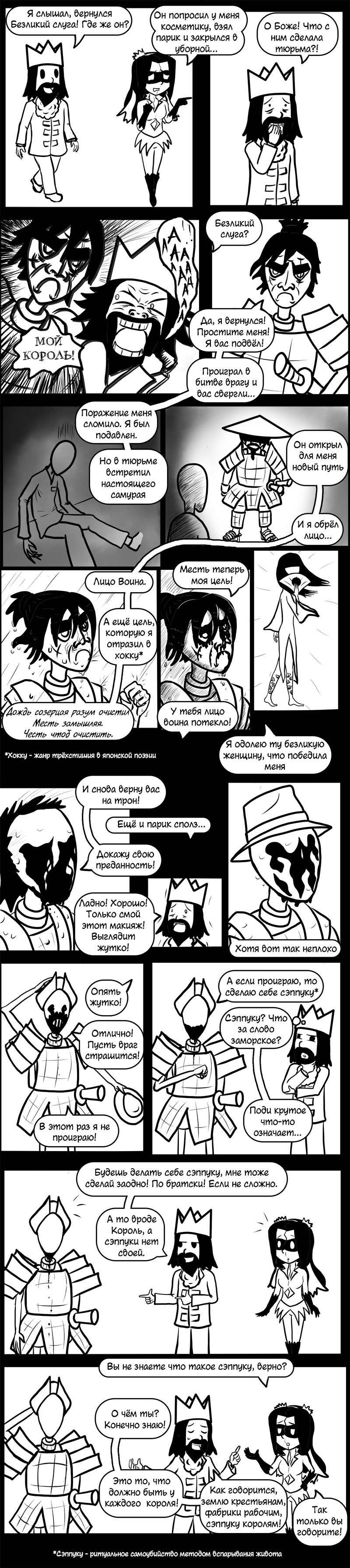 King's Decree 121 - Comics, King's decree, Like-a, Longpost