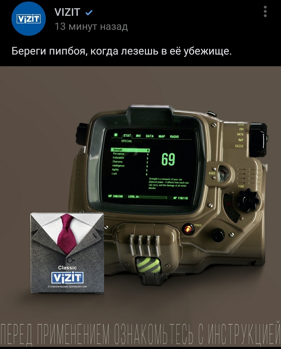 Vizit - Screenshot, Vizit, Condoms, Humor, Fallout, Advertising