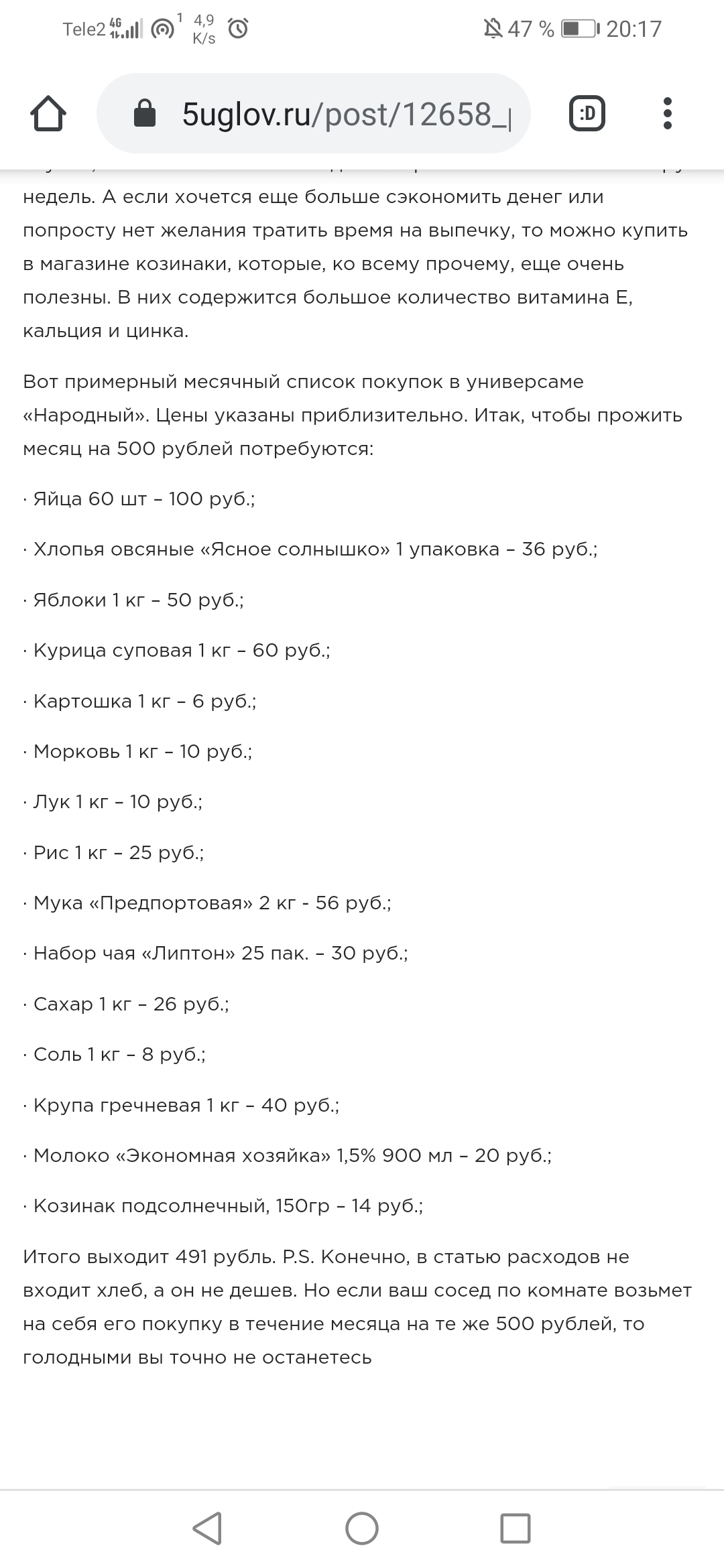 How to survive on 500 rubles according to online sites - Screenshot, Survival, Longpost