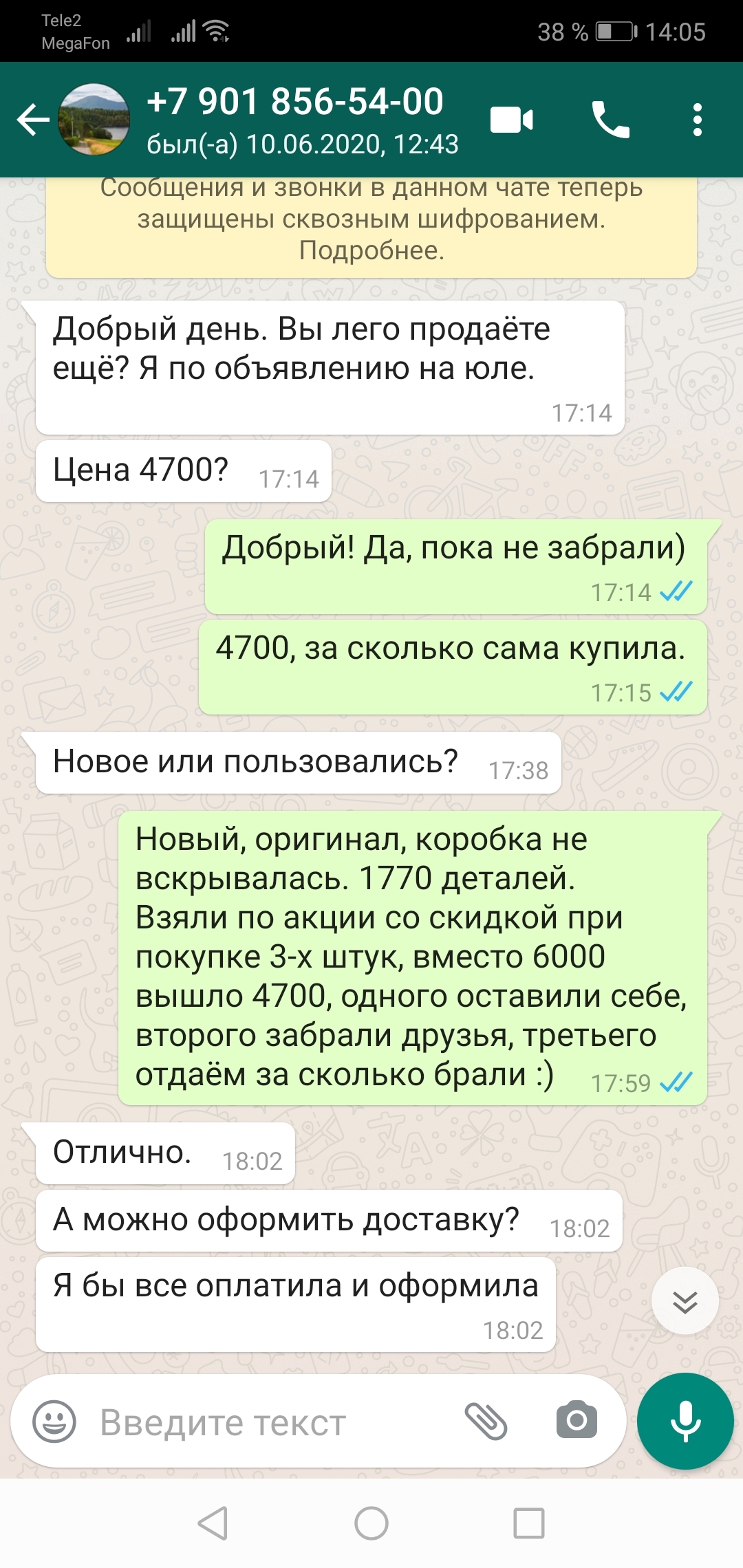 Чем не работа? В копилку разводов с доставкой - Моё, Юла (сервис объявлений), Мошенничество, Доставка, Длиннопост