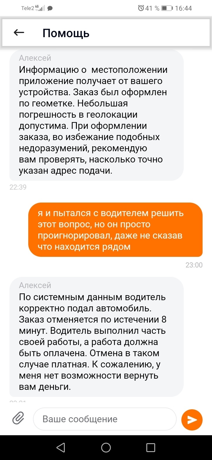 Reply to the post “How taxi drivers cheat Yandex at Pulkovo Airport” - My, Fraud, Mat, Citymobil, Reply to post, Longpost