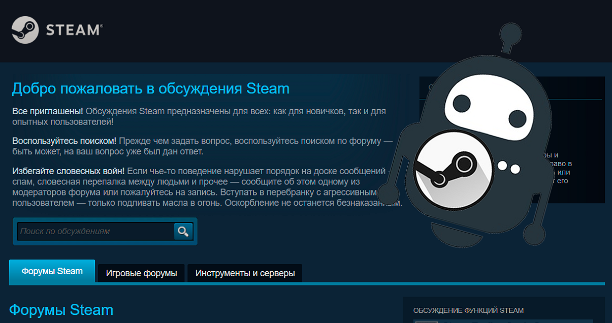 Steam бот рандомно начал банить пользователей - Steam, Бан, Бот, Искусственный интеллект, Модератор