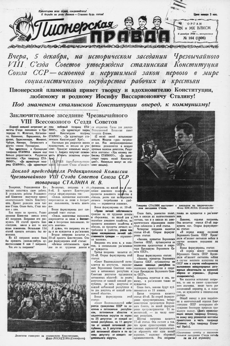 A Brief History of the Constitutions of the USSR - Constitution, Story, the USSR, Socialism, Politics, Filmstrips, Longpost, Past, Picture with text