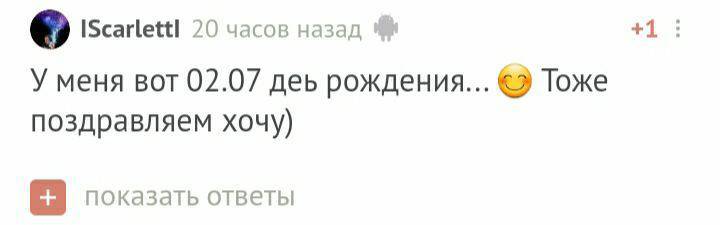 С днём рождения! - Моё, Без рейтинга, Поздравление, Лига Дня Рождения, Длиннопост