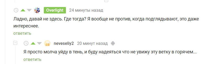 Пикабушные страсти - Комментарии на Пикабу, Комментарии, Длиннопост