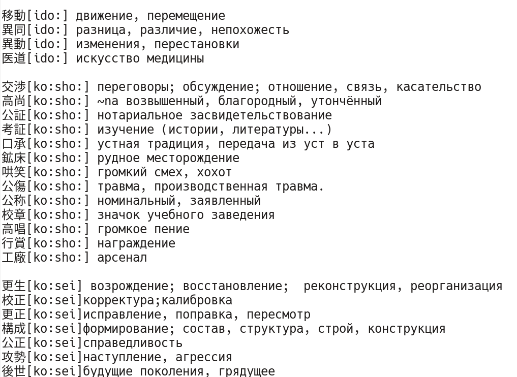 Приходите к нам в японский язык - Японский язык, Юмор, Иероглифы, Кандзи, Длиннопост, Приходите к нам