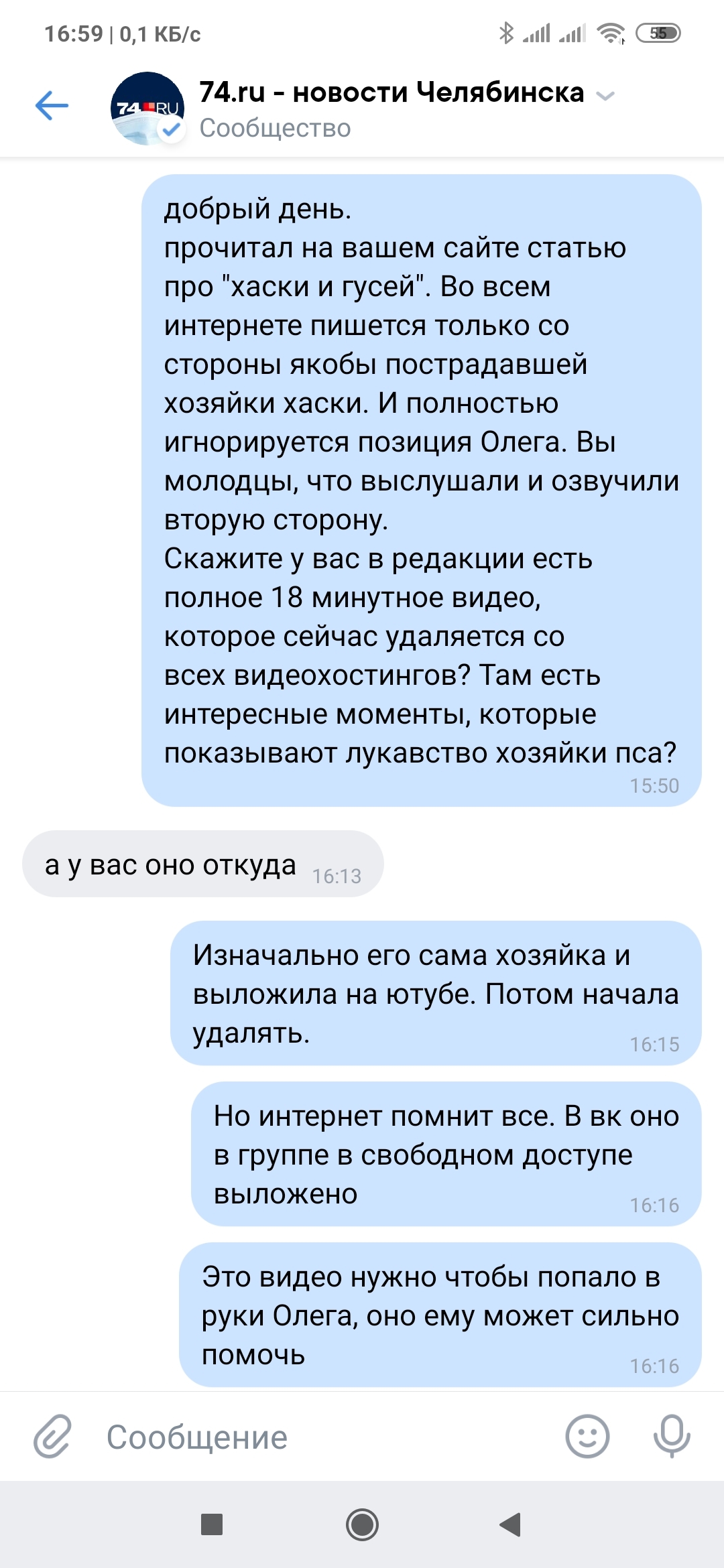 По мотивам постов «Полное видео про убийство хаски под Челябинском» | Пикабу