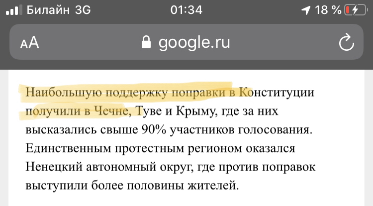 Coincidence? - Amendments, Longpost, Politics, Vote, Constitution, Chechnya, Nenets Autonomous Okrug, Housing and communal services