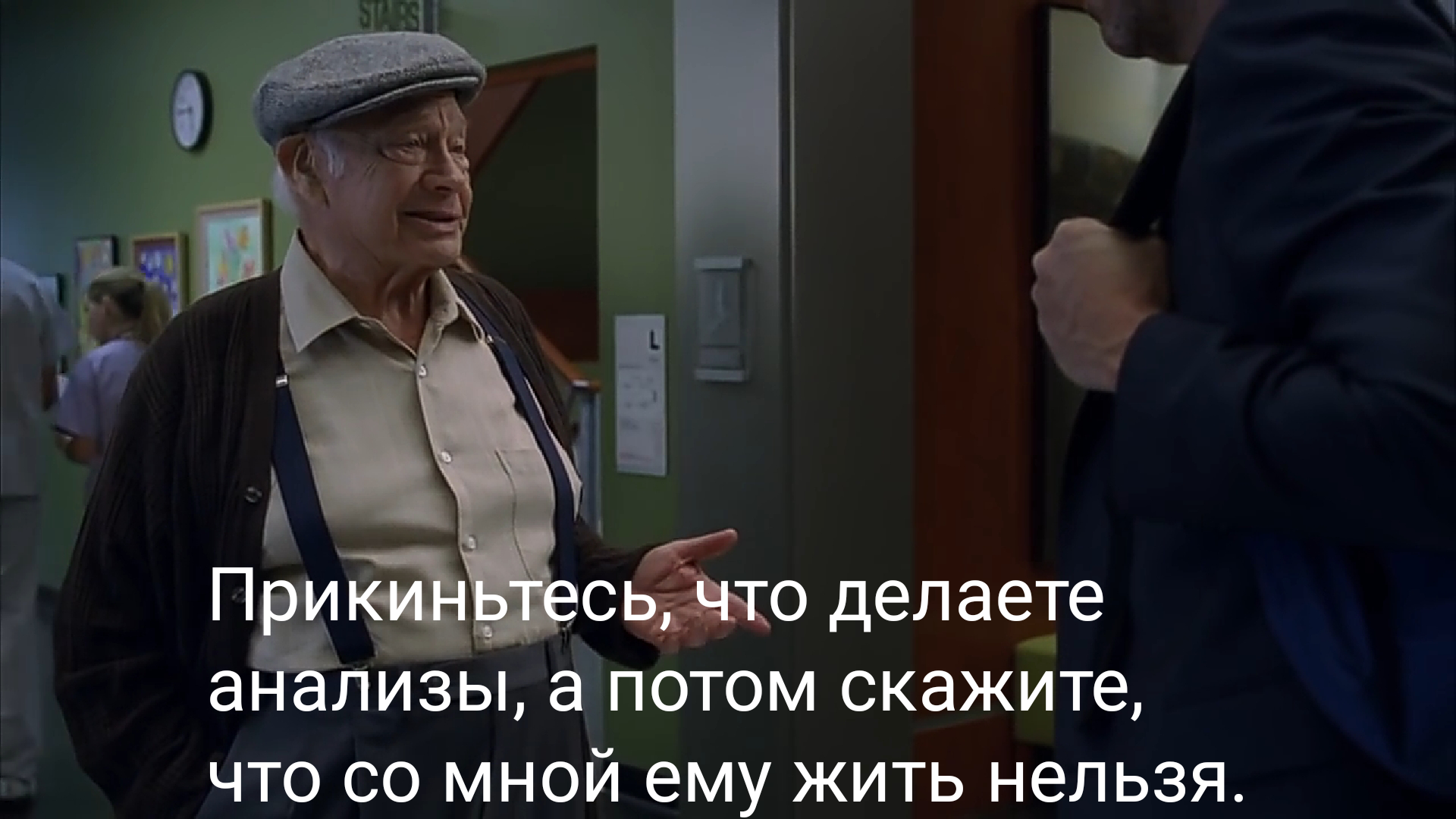 Когда пора повзрослеть - Доктор Хаус, Сериалы, Длиннопост, Раскадровка, Хью Лори, Сарказм, Проблемы в отношениях