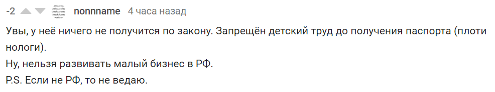 Ответ на пост «Объявление» - Моё, Объявление, Детский труд, Мат, Школа, Отработка, Развод на деньги, Реальная история из жизни, Ответ на пост