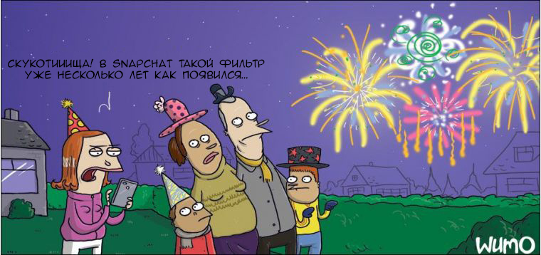 Modern children - Wulffmorgenthaler, Comics, Translation, Children, Fireworks, Boredom, Smartphone