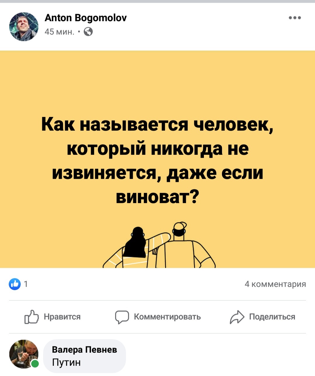 Путин | Пикабу