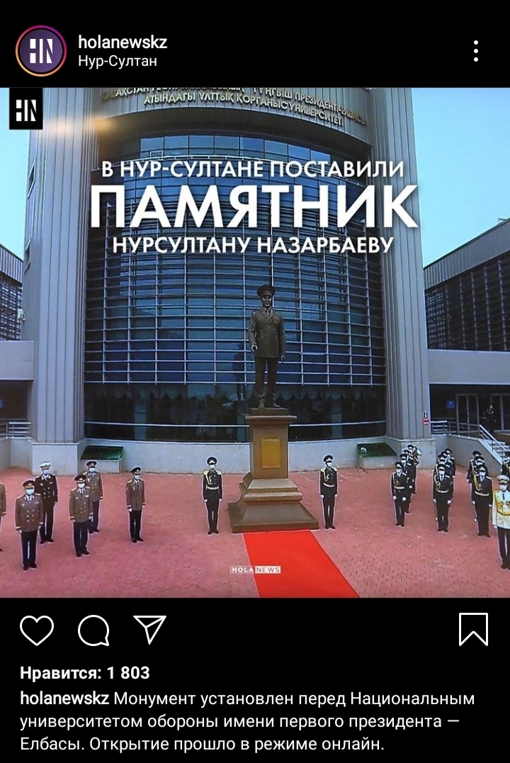 You have amendments, we have a monument - Politics, Kazakhstan, news, The president, Monument