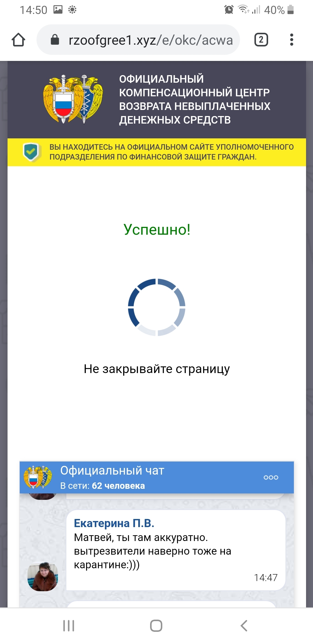 Кто хочет стать миллионером? - Моё, Развод на деньги, Компенсация, Длиннопост, Скриншот