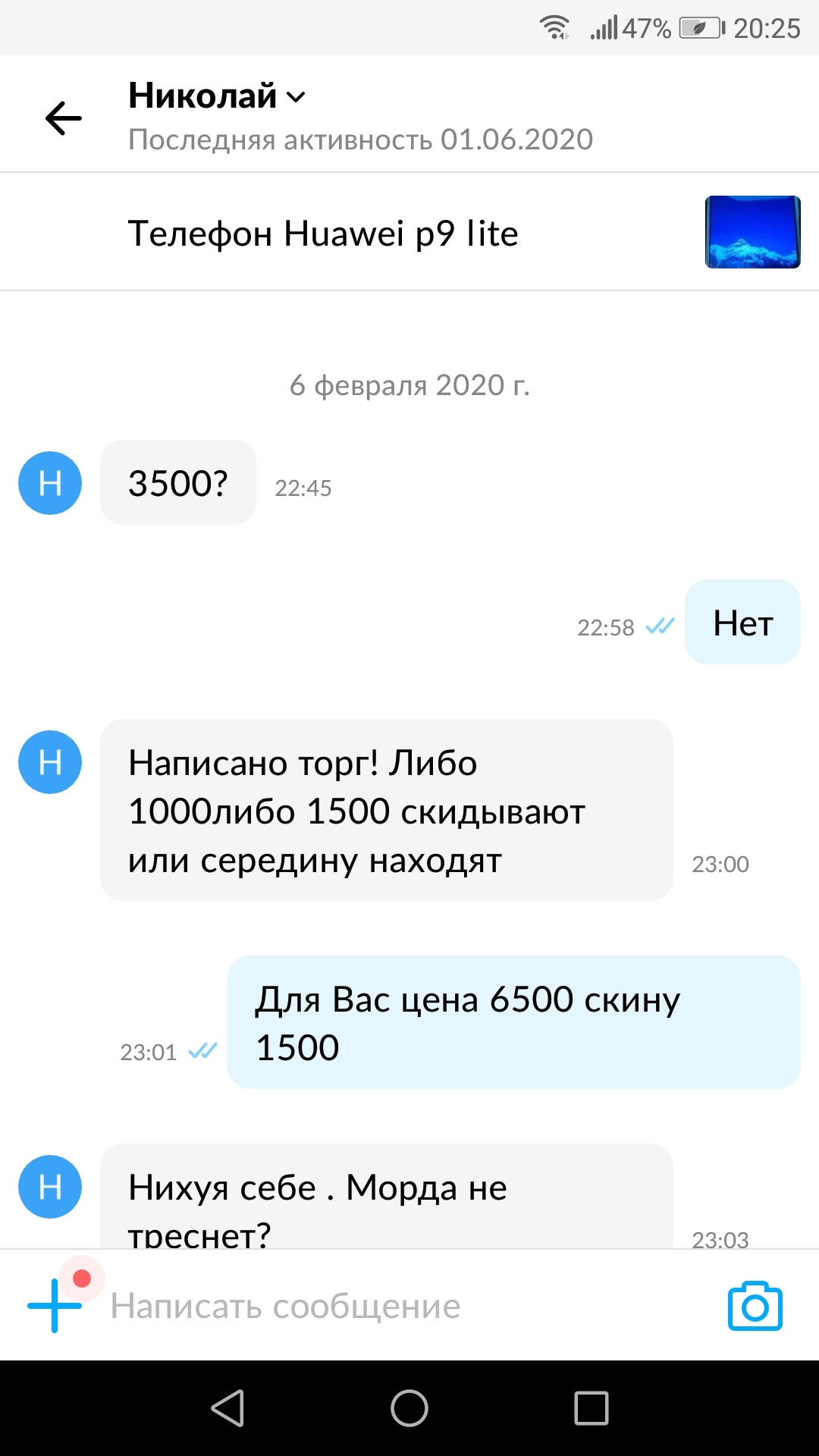 Продавал телефон на авито | Пикабу