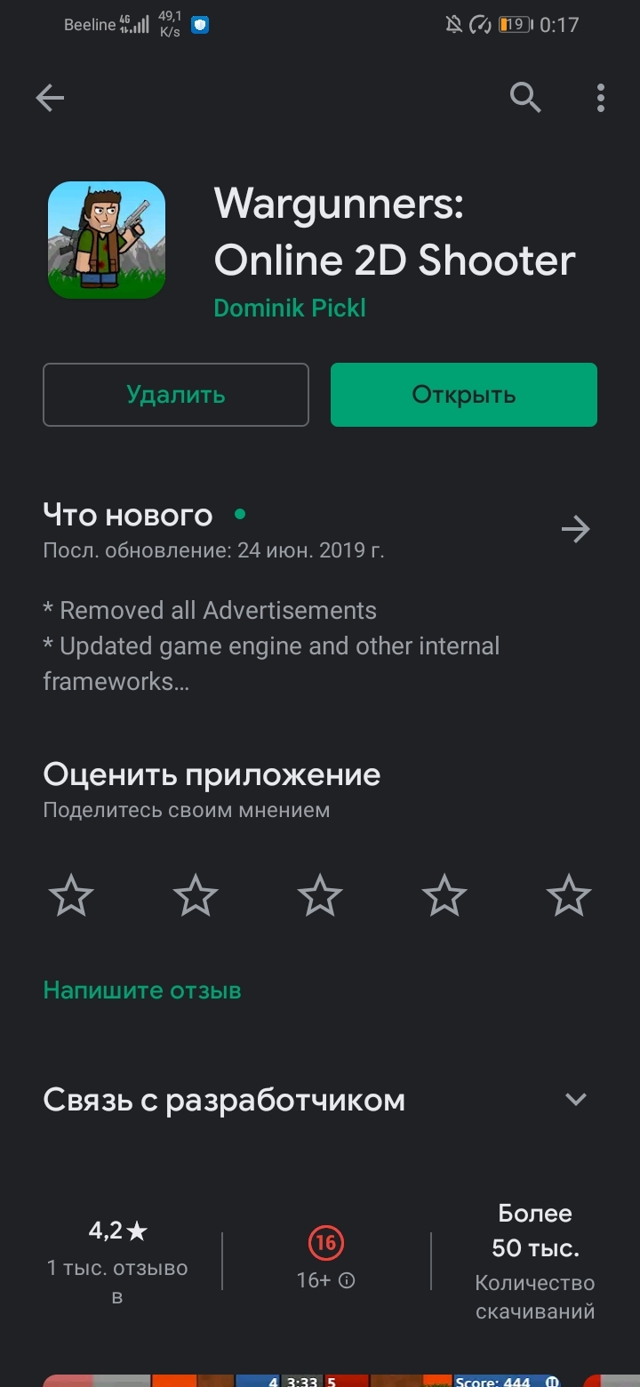 Топ пять м/п игр на андроид - Моё, Игры на Android, Интересное, Длиннопост