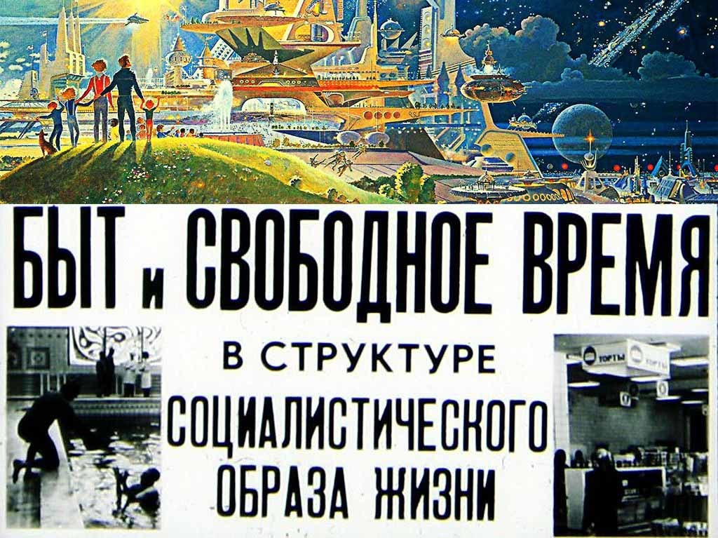 Быт и свободное время - СССР, Длиннопост, Прошлое, Картинка с текстом, Диафильмы