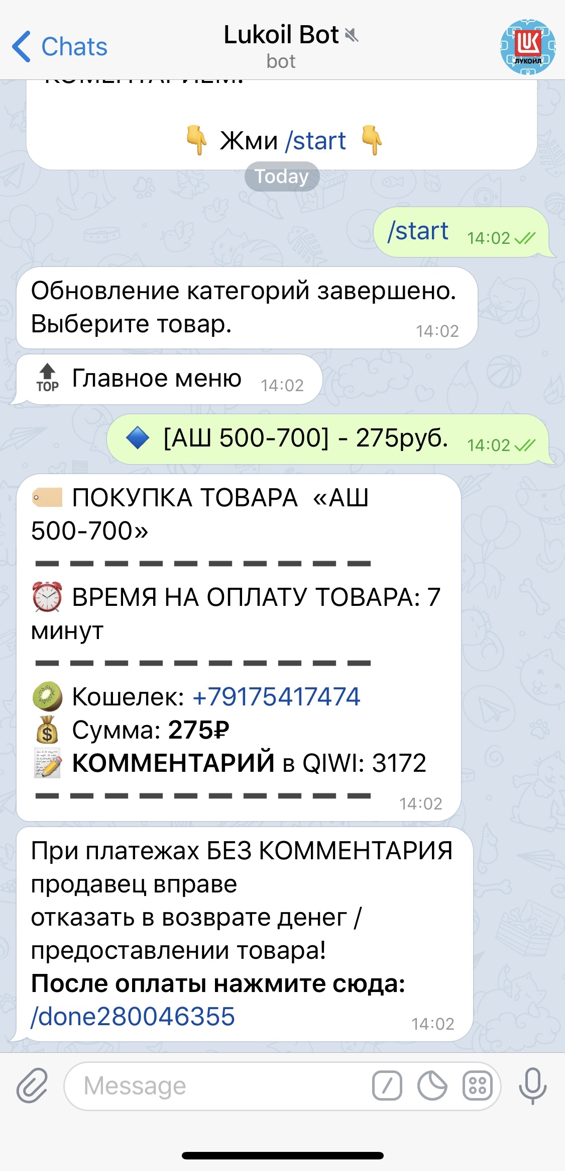 Обман в telegram, проверка собственными средствами | Пикабу