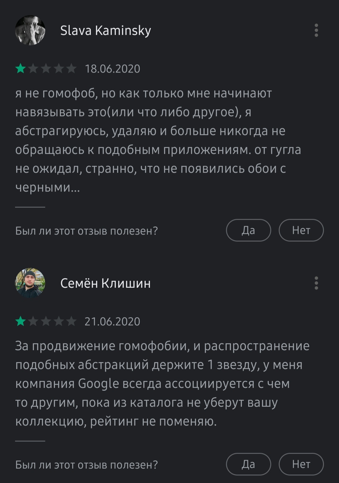 навязывание - Моё, Прайд, Google Play, Глупость, Длиннопост