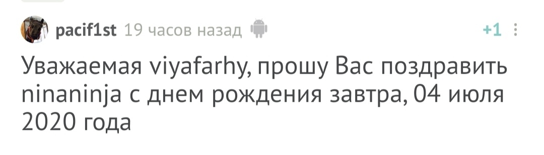 С днём рождения! - Моё, Без рейтинга, Поздравление, Лига Дня Рождения, Длиннопост