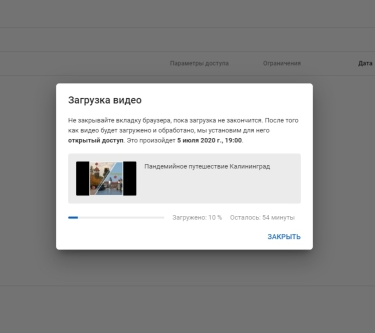 Неожиданная трудность загрузки видео на YouTube - Моё, YouTube, Видео, Ютубер, Путешествия, Блог