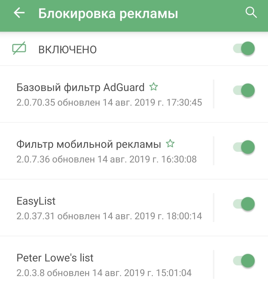 Как заблокировать рекламу в 2020 году, но уже за 5 минут (ч.2,  заключительная) | Пикабу