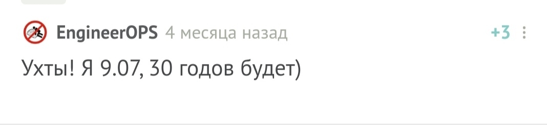 С днём рождения! - Моё, Без рейтинга, Поздравление, Лига Дня Рождения, Длиннопост