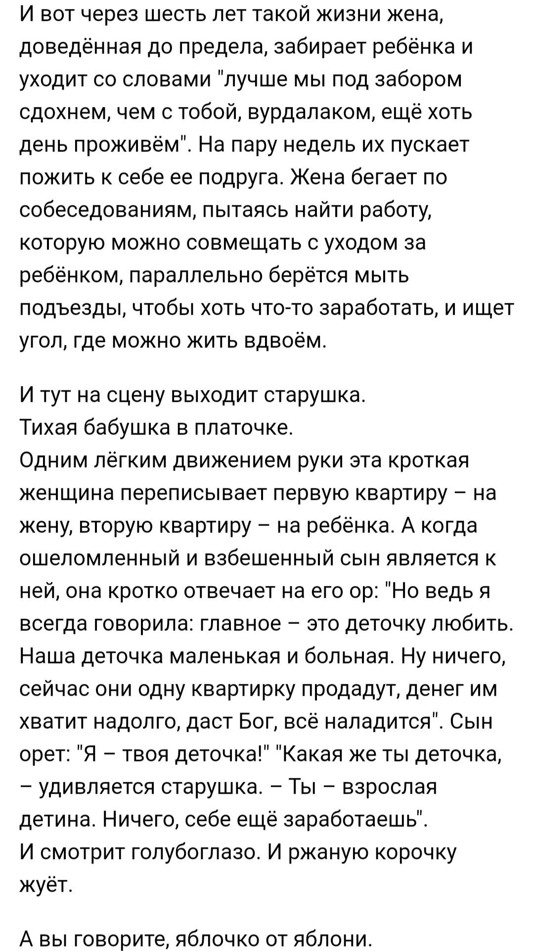 Как- то так 465... - Исследователи форумов, Скриншот, ВКонтакте, Подборка, Обо всем, Как-То так, Staruxa111, Длиннопост