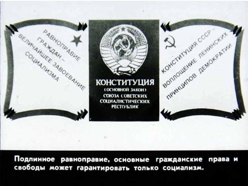 Anti-communism - the USSR, Longpost, Past, Picture with text, Filmstrips