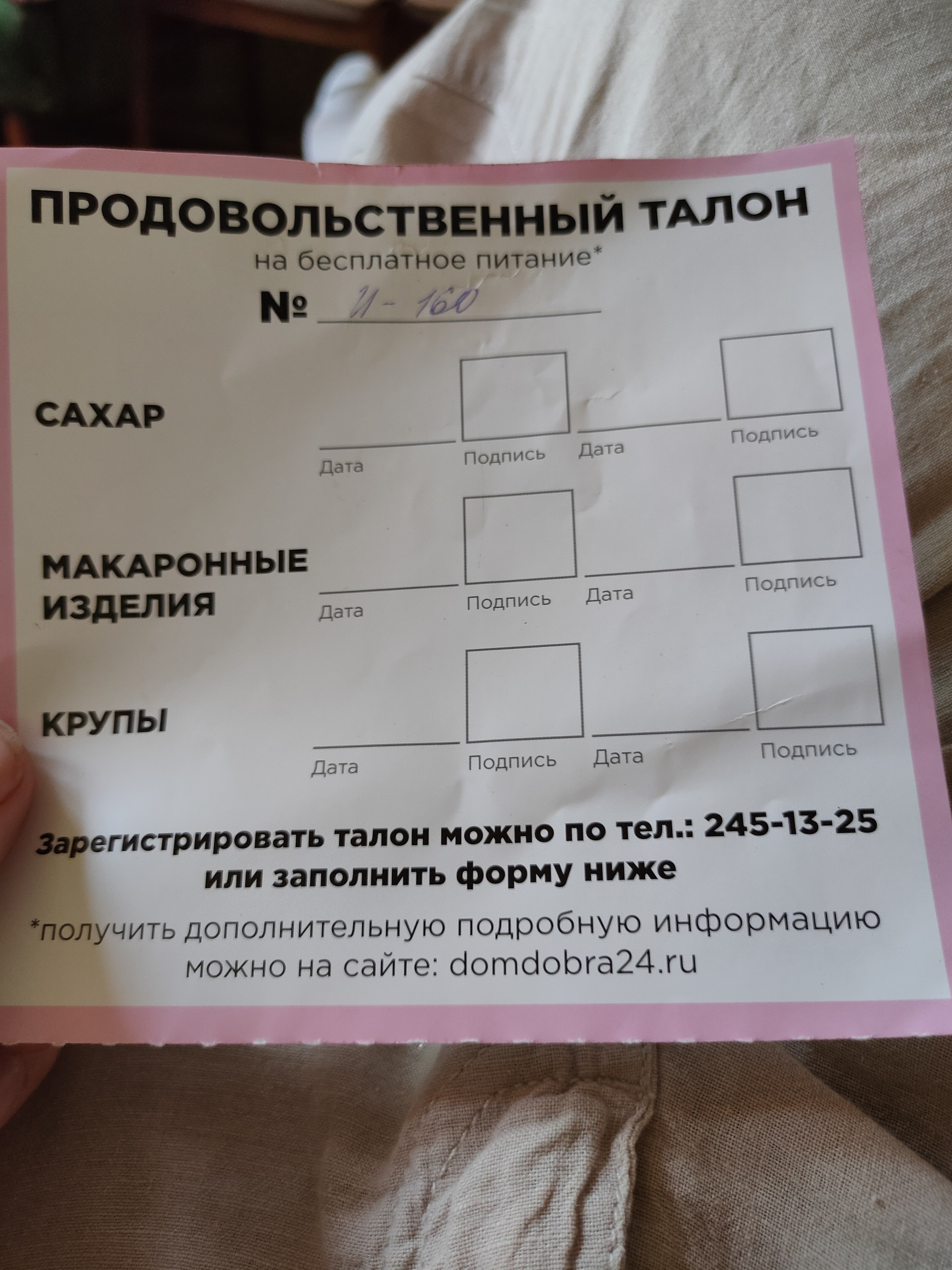 How my 84-year-old grandmother was sold a mattress for 175 thousand - My, Fraud, Deception, Veterans, Body check, Gorzdrav, Vasilievsky Island, Mattress, Doctors, Video, Longpost