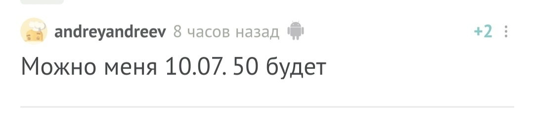 С днём рождения! - Моё, Без рейтинга, Поздравление, Лига Дня Рождения, Длиннопост