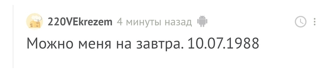 С днём рождения! - Моё, Без рейтинга, Поздравление, Лига Дня Рождения, Длиннопост