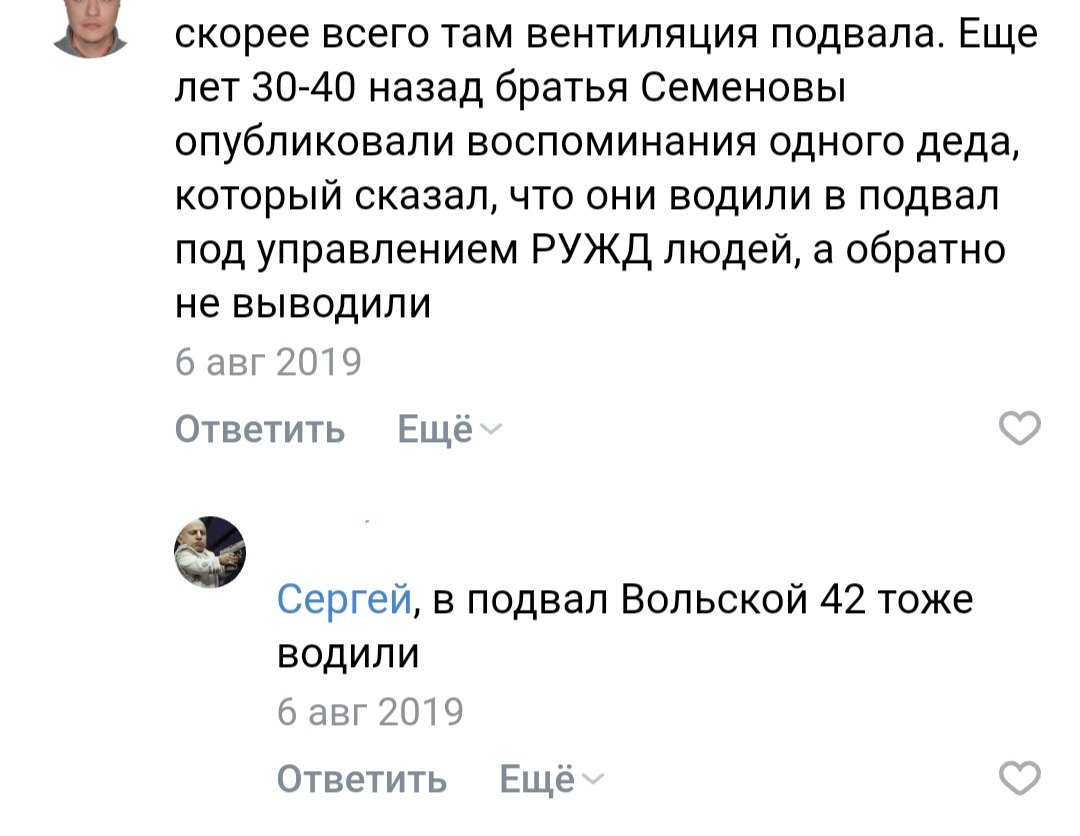 Saratov, the mysterious NENKURE and the Cathedral of Discord - Saratov, Humor, Screenshot, Informative, Curiosity, Srach, Longpost