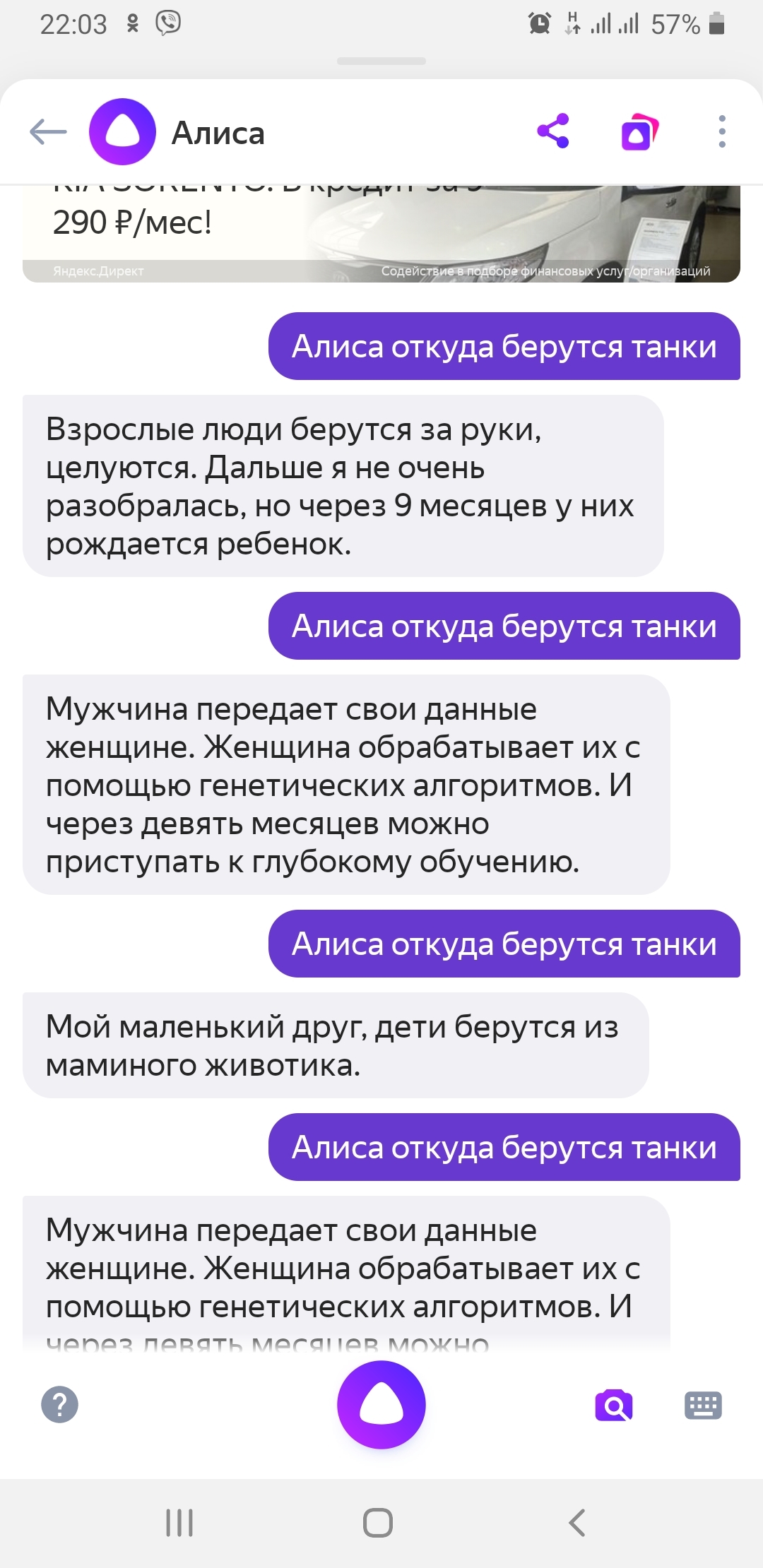 Interesting answer from Alice - where do tanks come from? - My, Yandex Alice, Tanks, Question, Screenshot