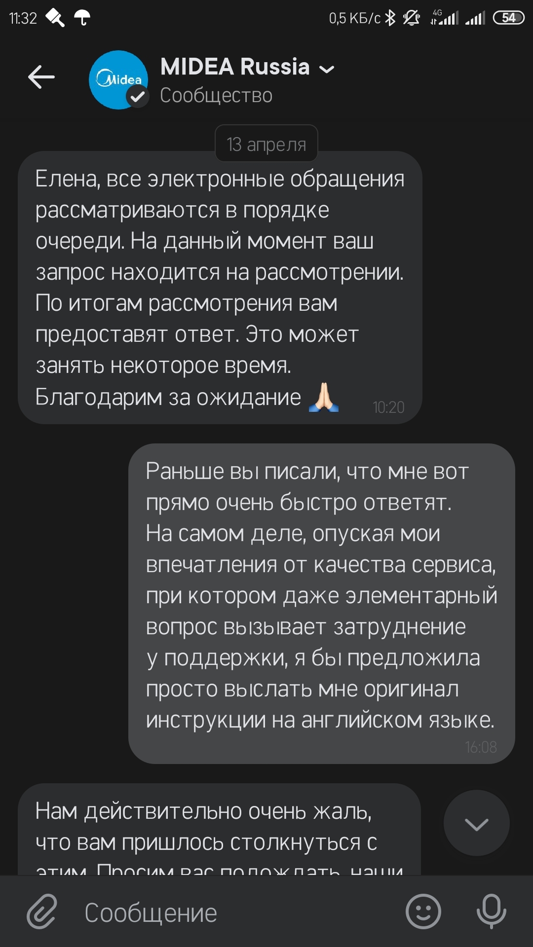 Сервис от Midea. Феерический, что уж говорить - Моё, Midea, Длиннопост, Служба поддержки, Негатив