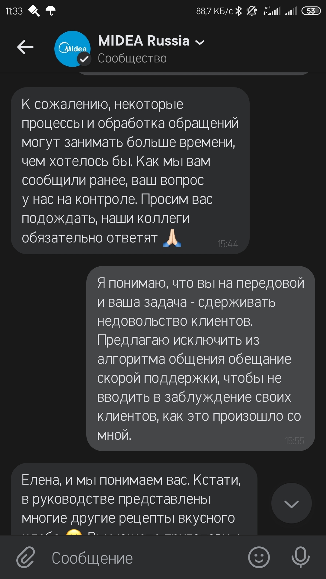 Сервис от Midea. Феерический, что уж говорить - Моё, Midea, Длиннопост, Служба поддержки, Негатив