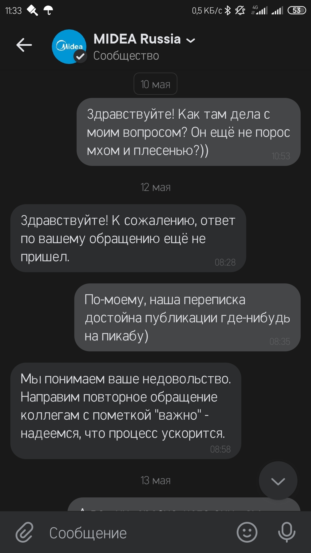 Сервис от Midea. Феерический, что уж говорить - Моё, Midea, Длиннопост, Служба поддержки, Негатив