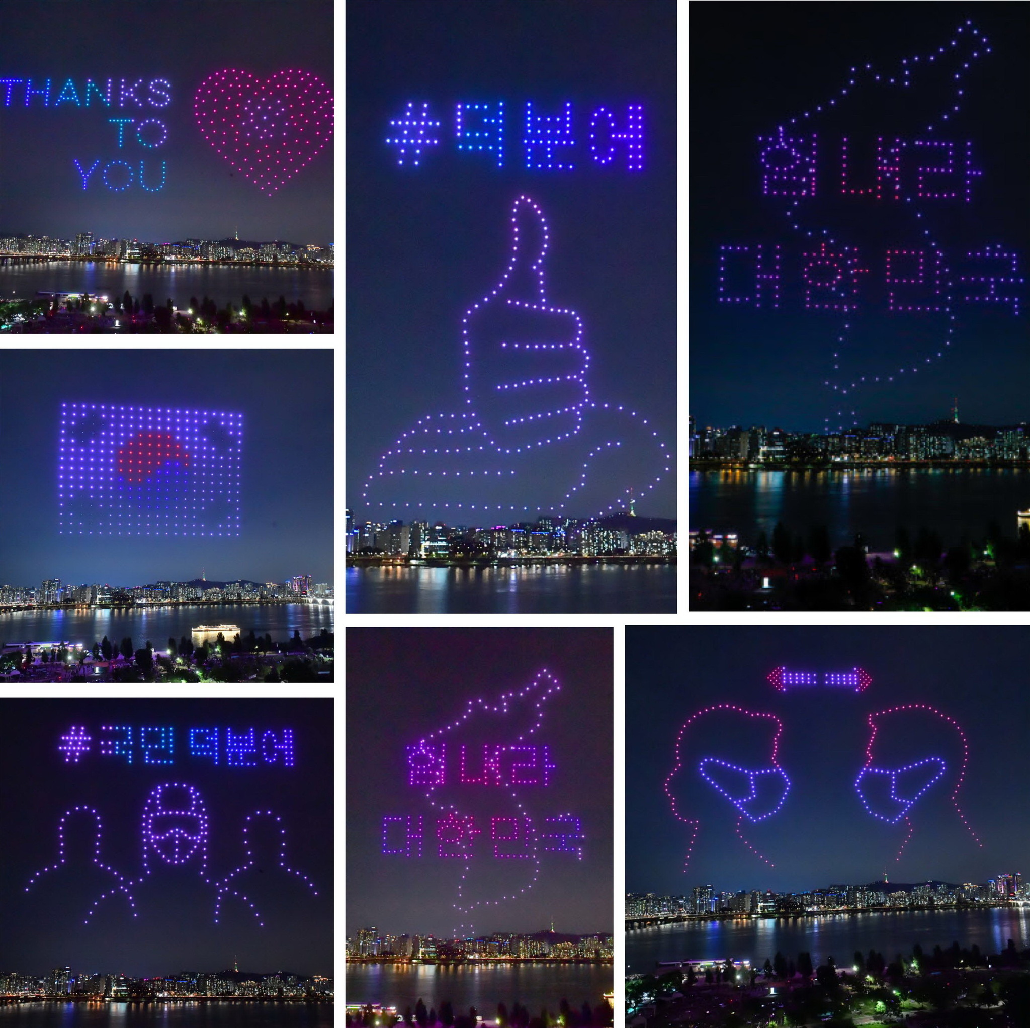 A light show in South Korea using drones to thank doctors and encourage them to take precautions during the pandemic - South Korea, Light show, Sky, Pandemic, Medics, Gratitude, Drone, Video