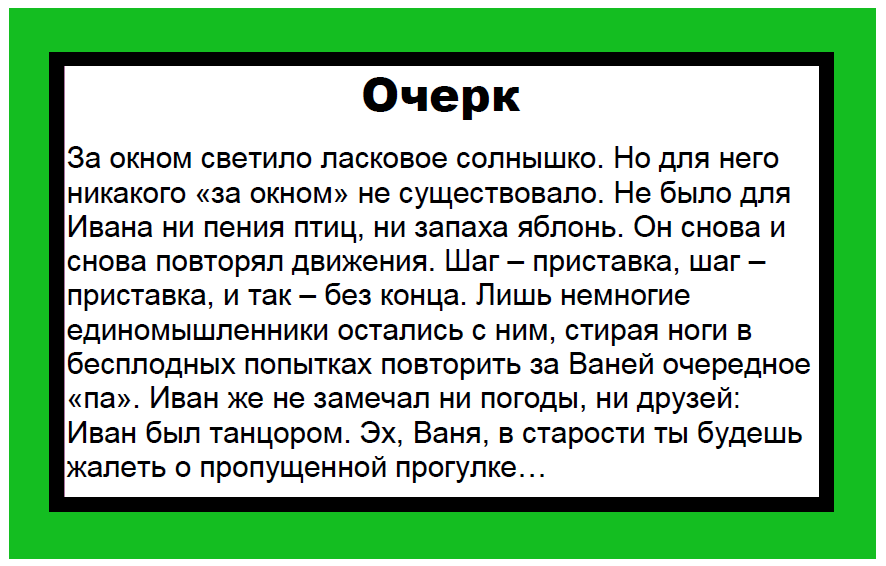 Журналистика в простых примерах - Моё, Картинки, Детский лагерь, Журналистика, Сарказм, Картинка с текстом, Длиннопост