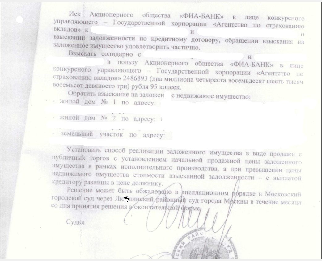 Оплатил ипотеку и расслабился, а твой дом в это время продали с молотка |  Пикабу