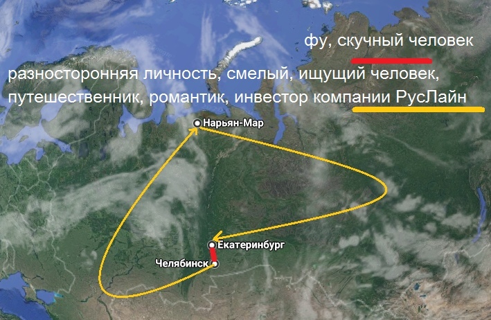 Как попасть из Челябинска в Екатеринбург? - Маразм, Екатеринбург, Челябинск, Авиация, Удобство