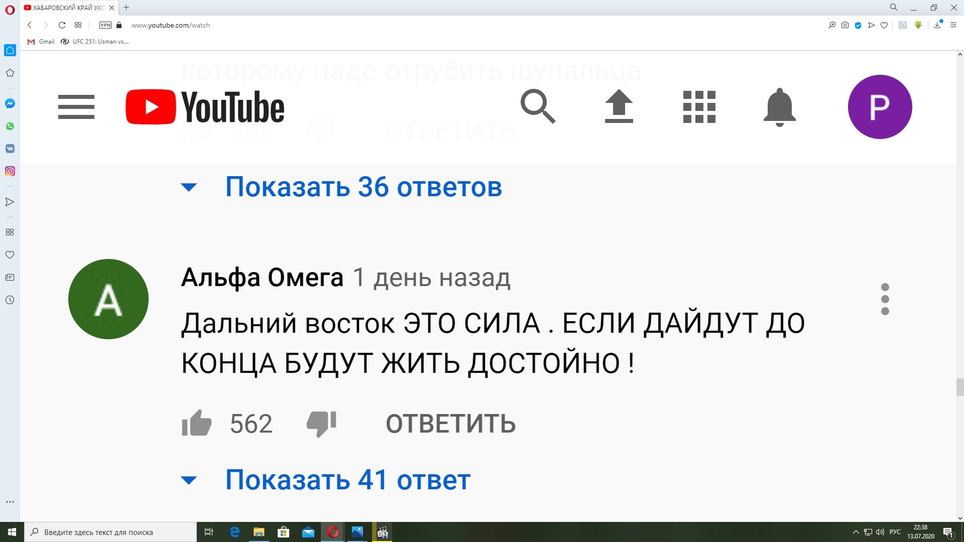 Separatists spotted again in Khabarovsk - My, Separatists, Separatism, Enough tolerating this, Revolution, Maidan, Provocation, Fifth column, Sabotage, Video, Longpost