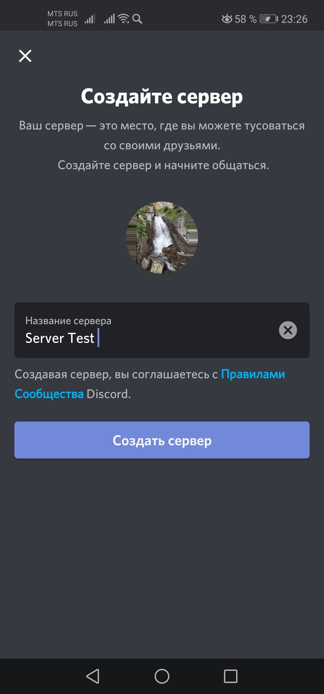 как создать свой дискорд сервер на телефоне (100) фото