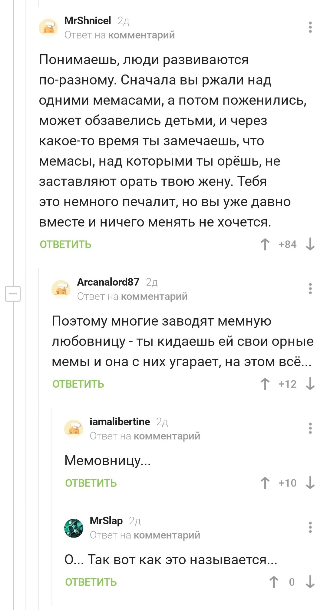 Жиза... - Комментарии на Пикабу, Комментарии, Мемы