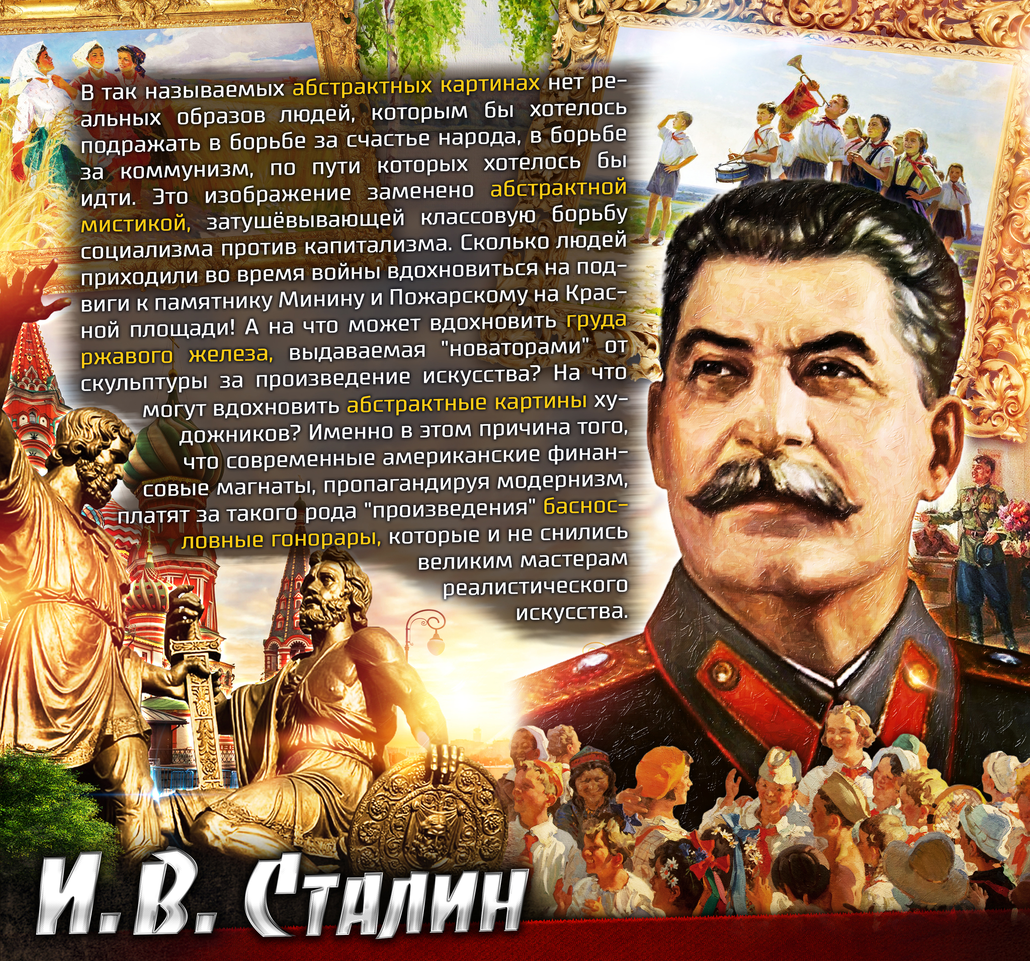 Stalin on literature, art and music - Stalin, Art, Music, Painting, Movies, Propaganda, Manipulation, Longpost