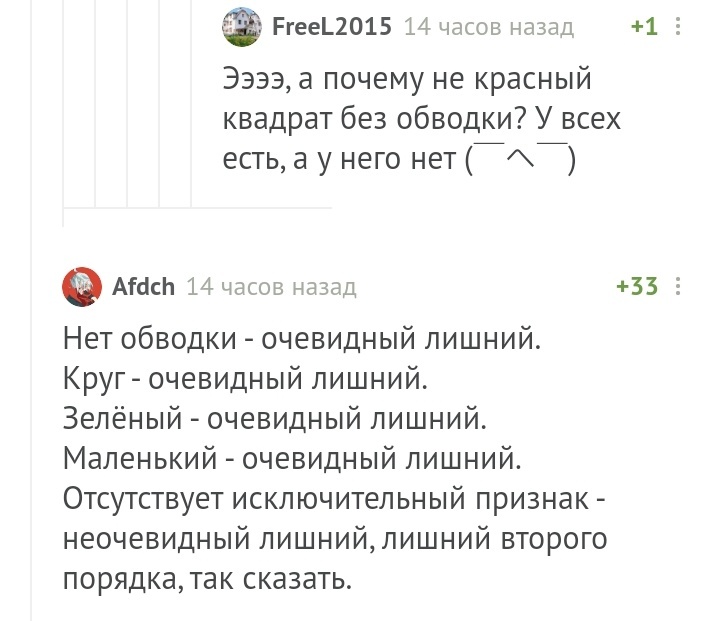 Unique property - Comments on Peekaboo, Головоломка, Longpost, Screenshot